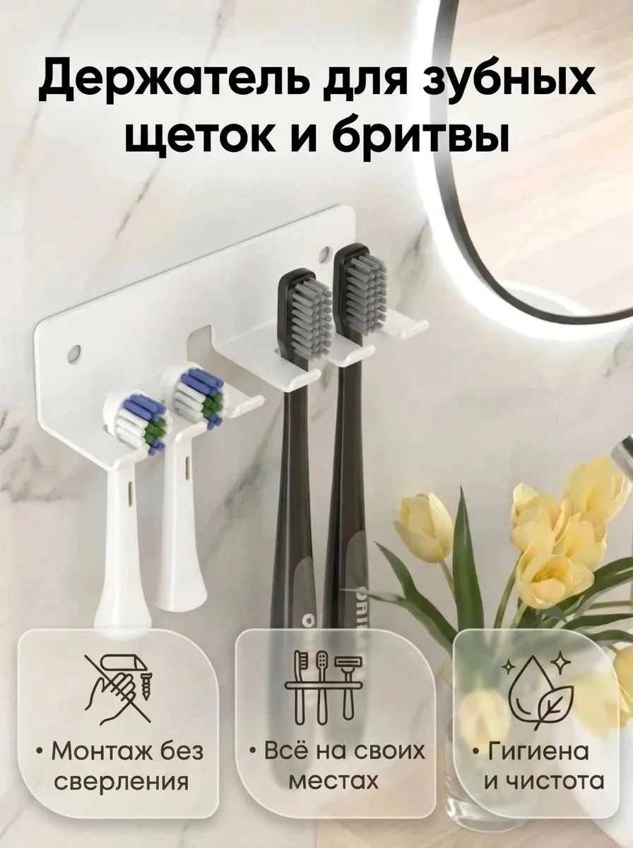 Держатель для зубных щеток настенный без сверления, подставка для бритвы т образной, полка для зубных щеток, держатель для мочалки в ванную, белый