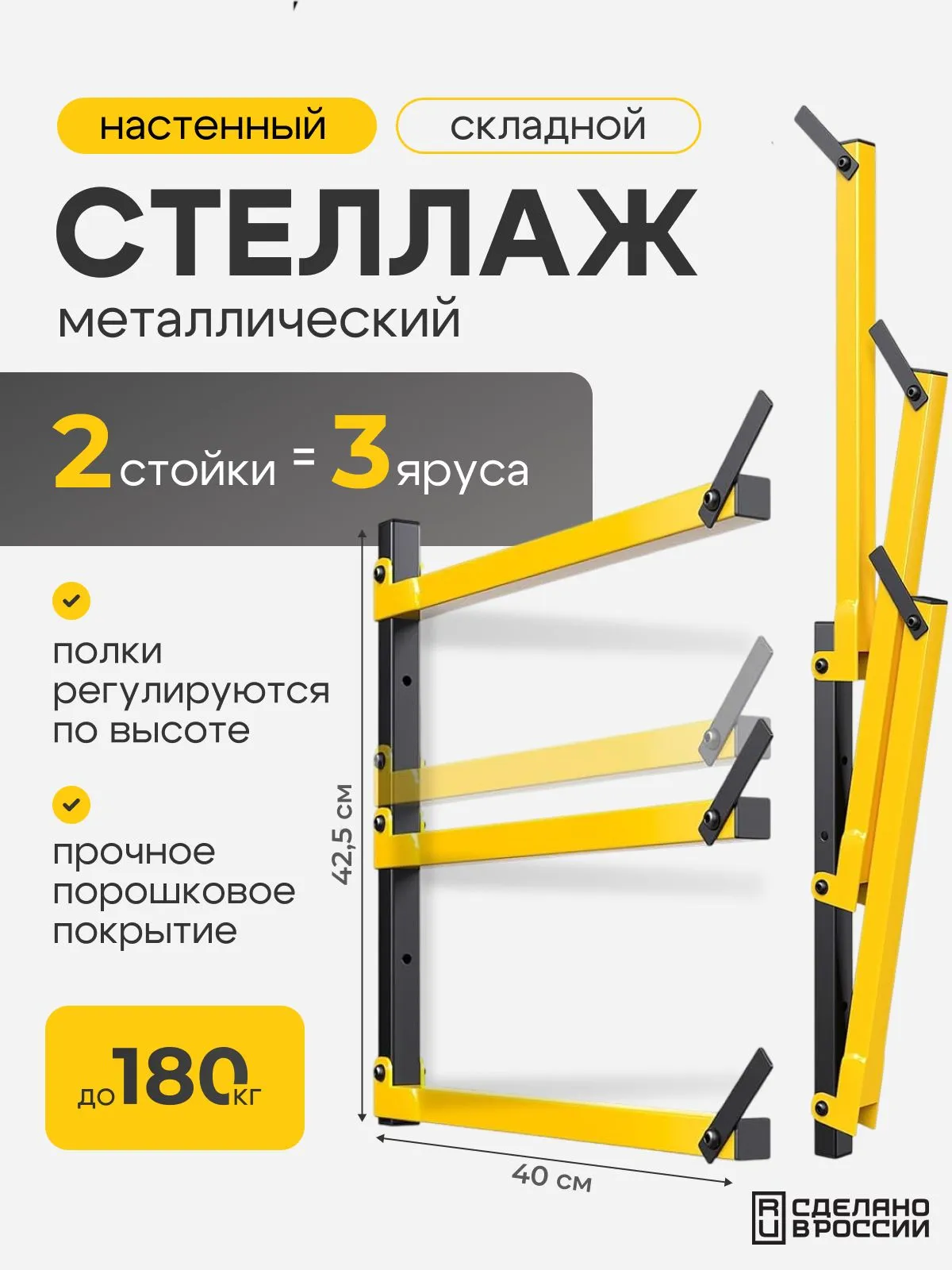 Стеллаж металлический для гаража настенный, полки в гараж на стену